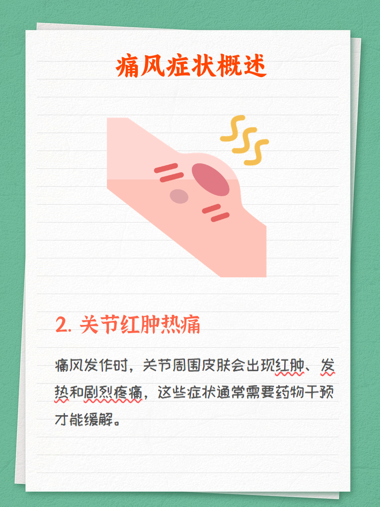 痛风为什么反复发作脚痛为什么在线