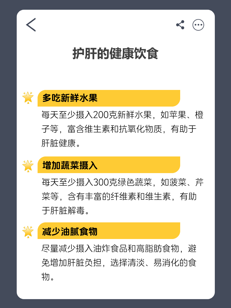 然而,长期服用护肝片可能会对肝脏产生负面影响,甚至导致药物依赖.