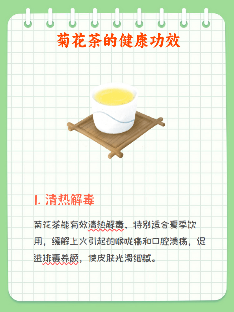 菊花泡水喝的神奇功效  菊花泡水喝是一种古老而有效的养生方法,具有