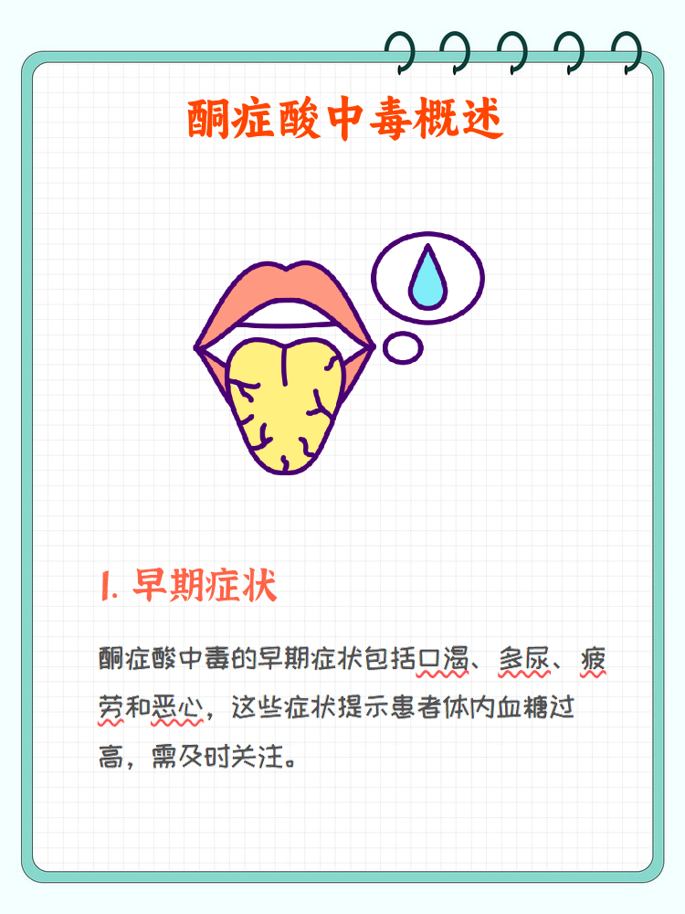 口服药物中毒的症状
