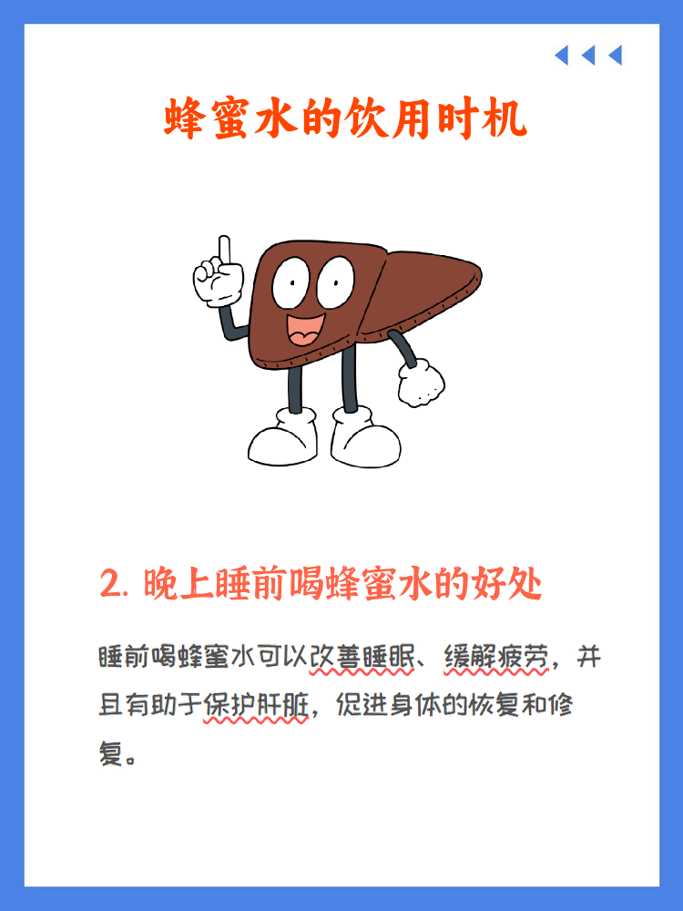 一天喝几回蜂蜜水(一天喝几次蜂蜜水) 一天喝几回蜂蜜水(一天喝几次蜂蜜水)