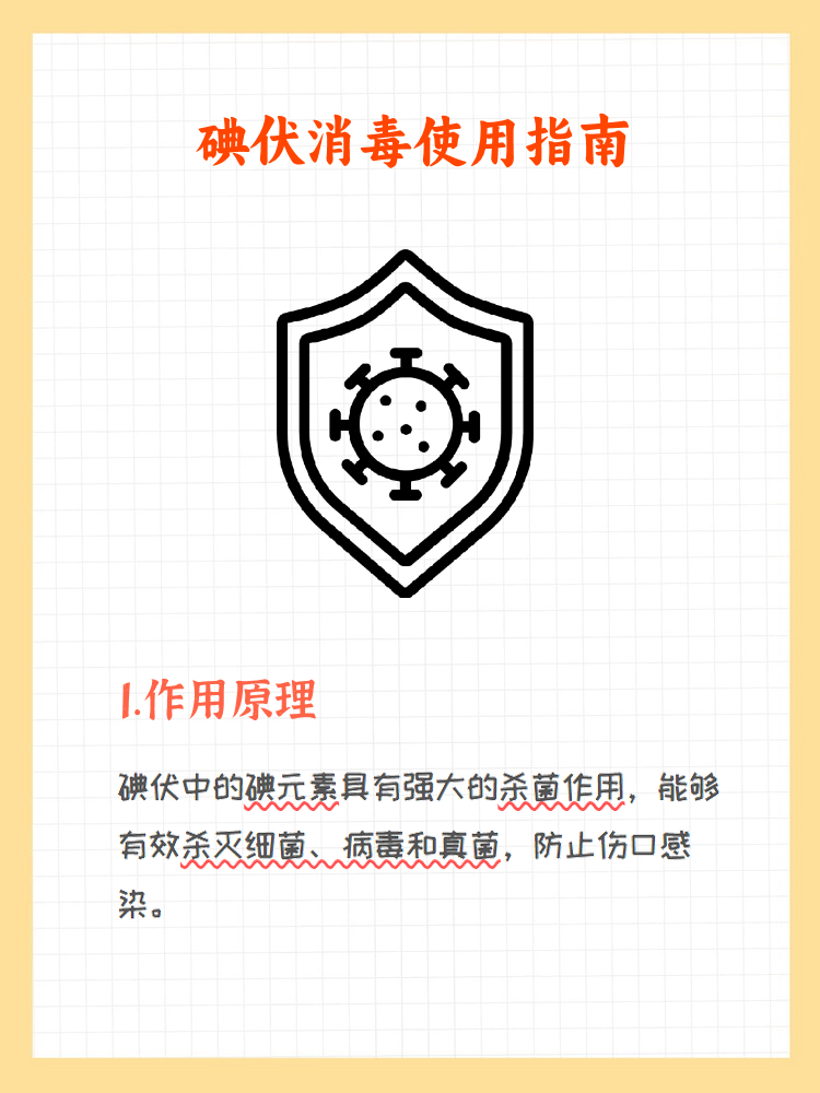 碘伏可以直接涂在伤口上吗  碘伏是一种常见的消毒剂,广泛用于伤口