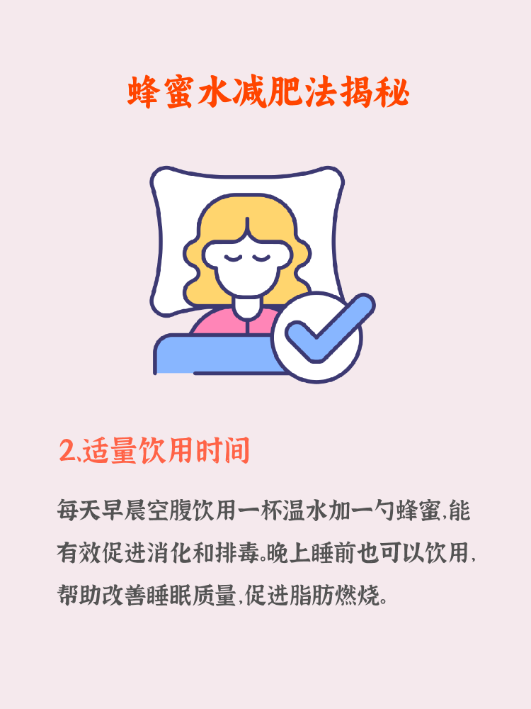 蜂蜜食用方法减肥(蜂蜜减肥的正确吃法 认清减肥三大误区)