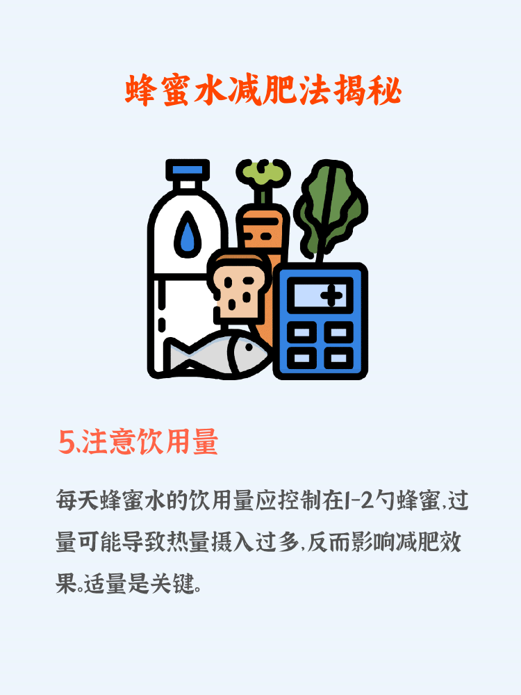 蜂蜜怎么吃最好减肥(蜂蜜怎么食用可以减肥)
