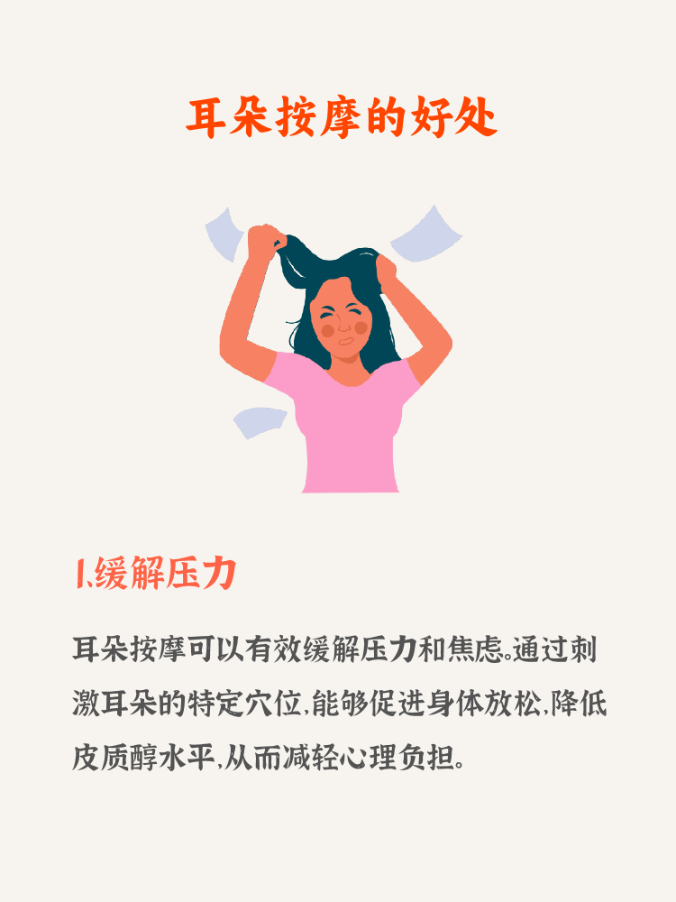 耳朵磁疗有什么作用=耳朵磁疗有什么作用和功效