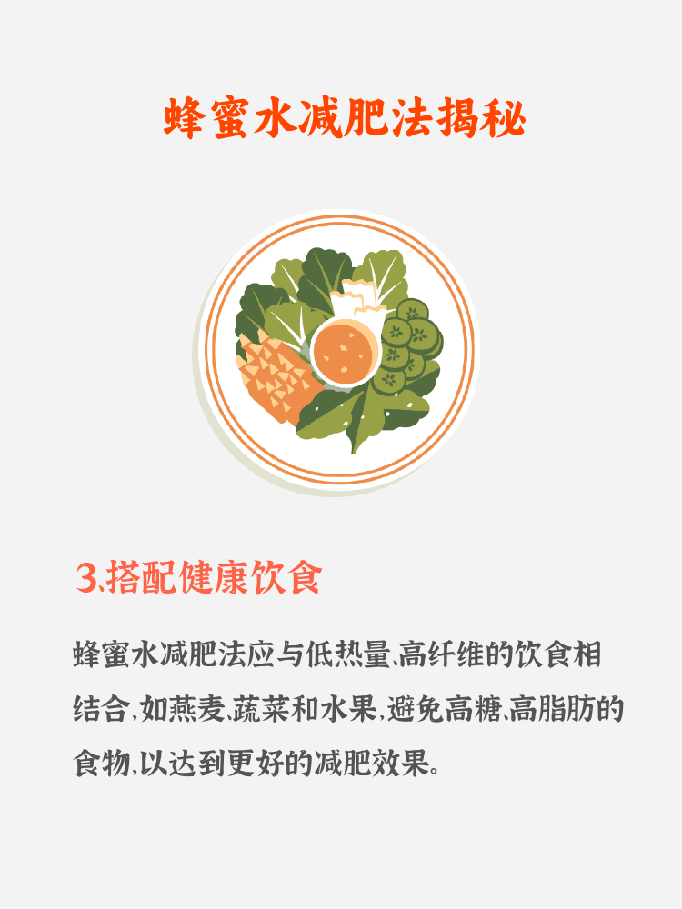 蜂蜜怎么喝可以减肥效果最好(蜂蜜怎么喝可以减肥效果最好呢)