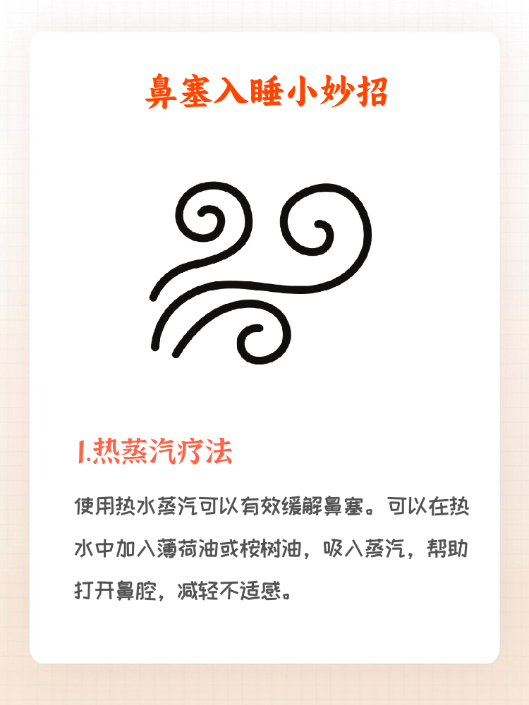 为什么一睡觉就鼻塞喉咙痛为什么在线