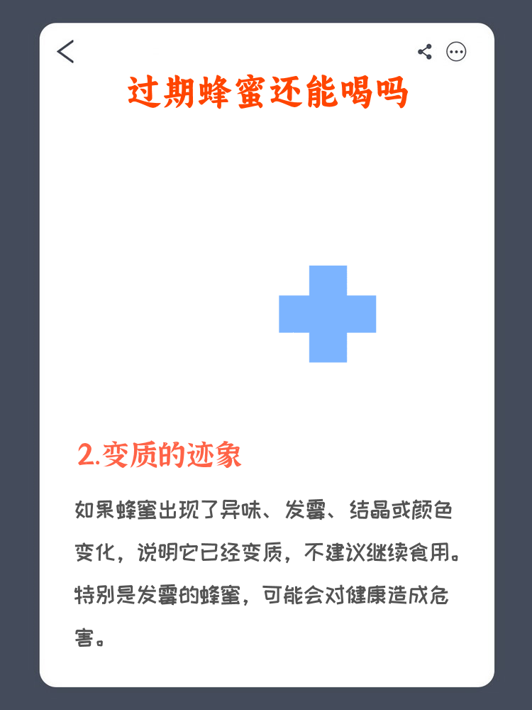 蜂蜜也有过期的吗还能喝吗(蜂蜜存不存在过期)