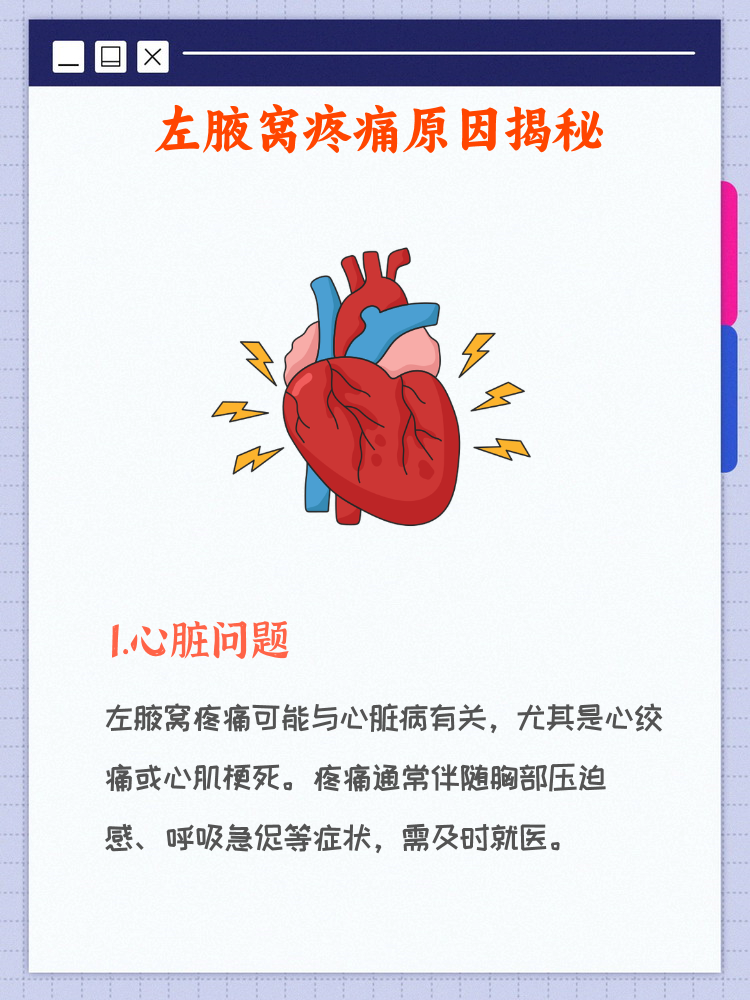 3. 神经压迫可引起疼痛和麻木