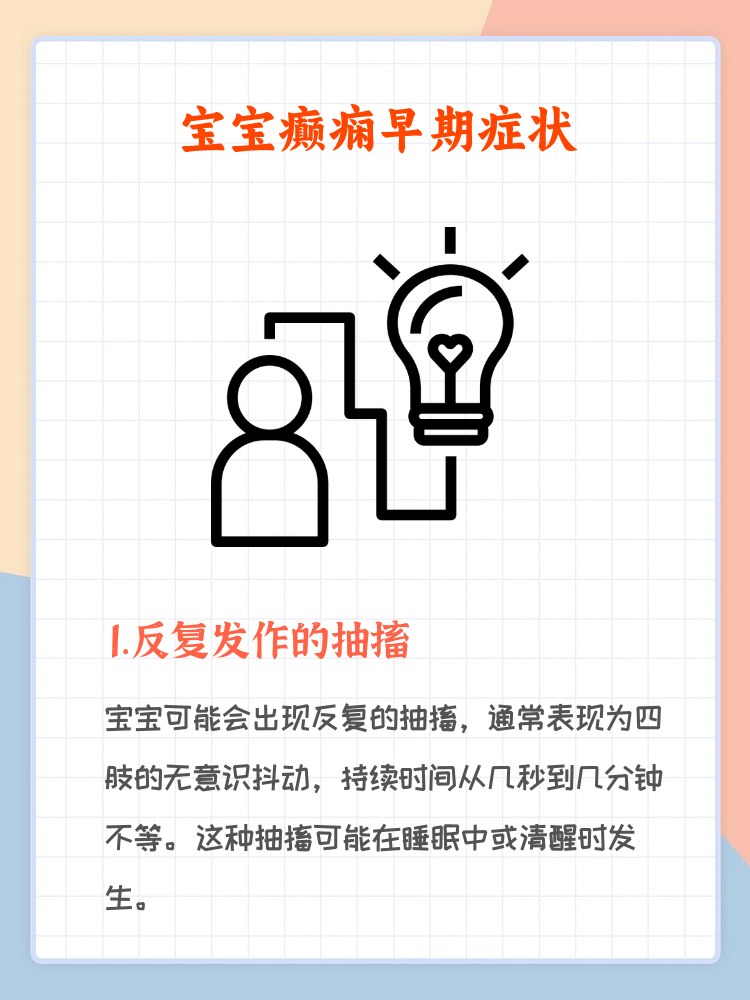 抽搐几次才能确定是癫疯病