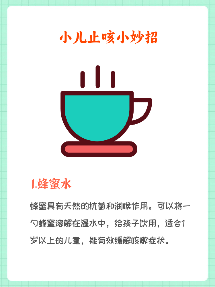 3岁儿童能不能喝蜂蜜水(儿童喝蜂蜜水10大禁忌)