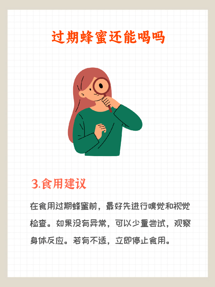 自己家弄的蜂蜜会过期吗能吃吗(自己家弄的蜂蜜保质期)