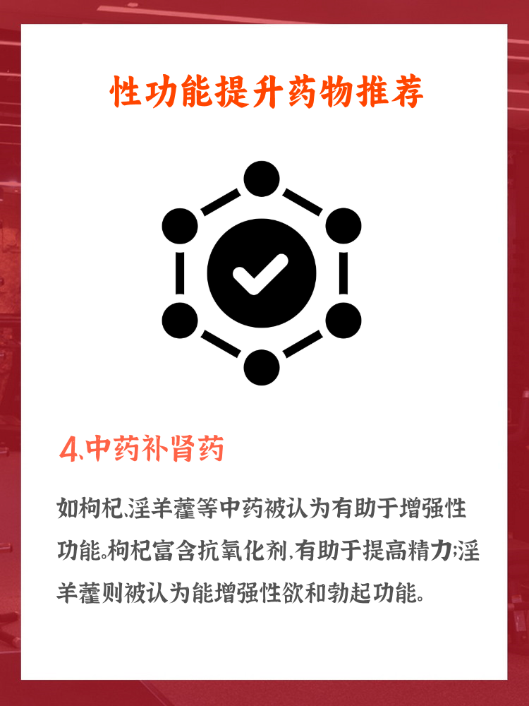男人要吃什么药才能时间长(男人吃什么药可以时间长一点)