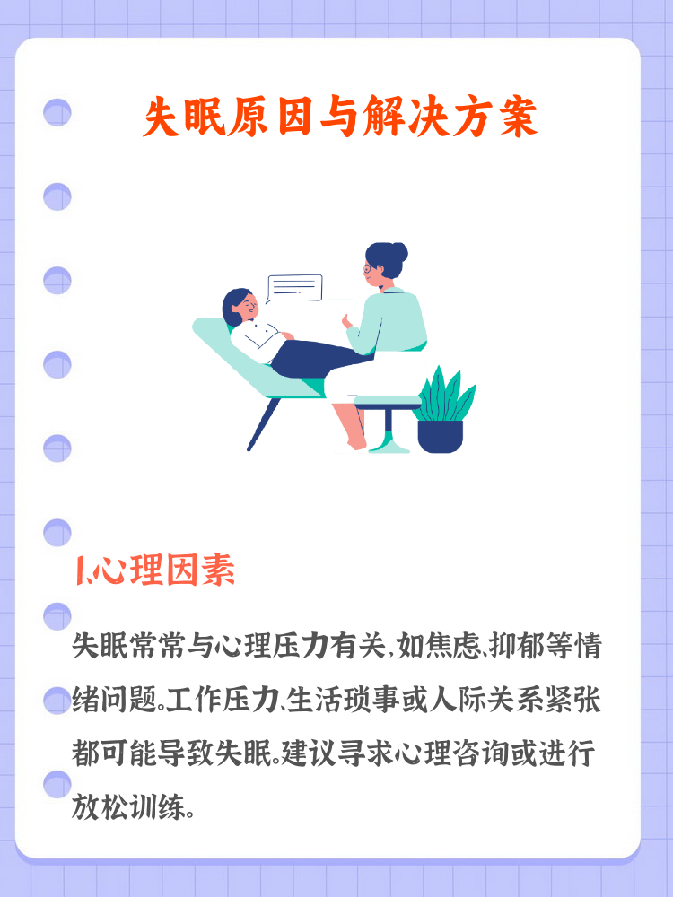 白天瞌睡晚上失眠是为什么为什么在线 白天瞌睡晚上失眠是为什么为什么在线