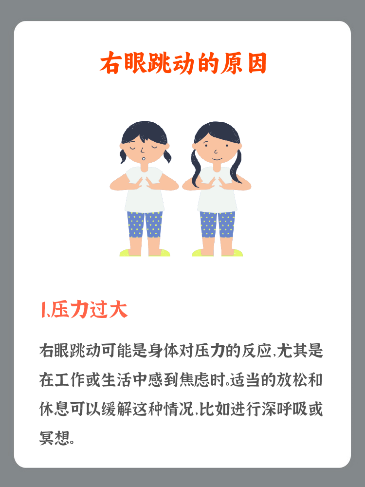 为什么会眼皮跳吉凶百科在线 为什么会眼皮跳吉凶百科在线