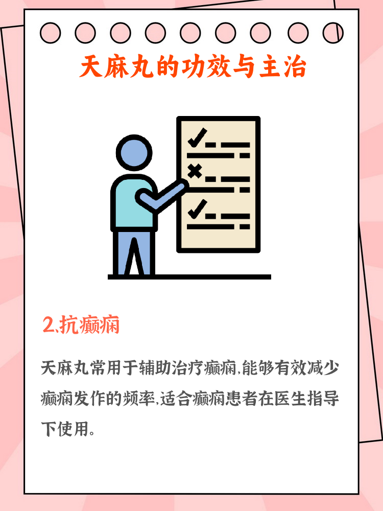 3. 缓解各种类型的头痛症状