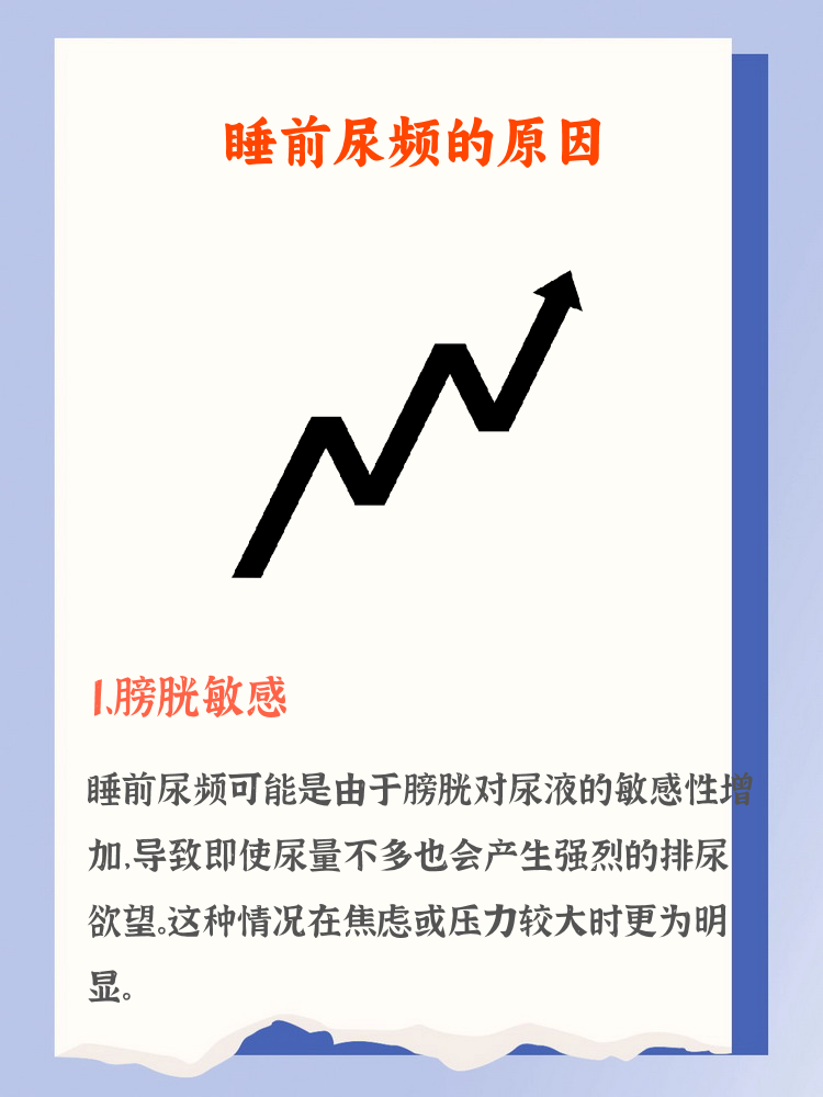 多久尿一次算尿频为什么在线