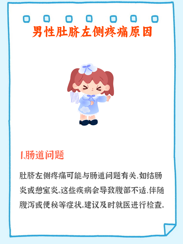 为什么经常肚子疼