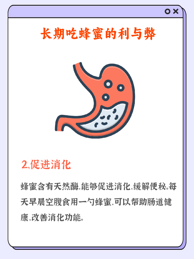 空腹吃蜂蜜养胃吗(空腹吃蜂蜜有什么好处)