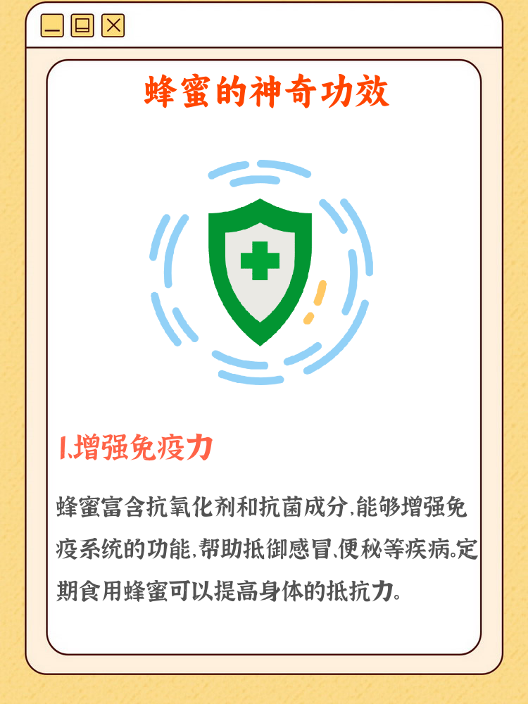 蜂蜜的功效和性能与作用(蜂蜜的功效与作用有哪些)