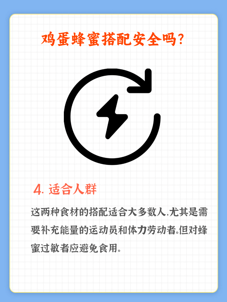 蜂蜜和鸡蛋同吃好吗会中毒吗(蜂蜜与鸡蛋同吃有害吗)