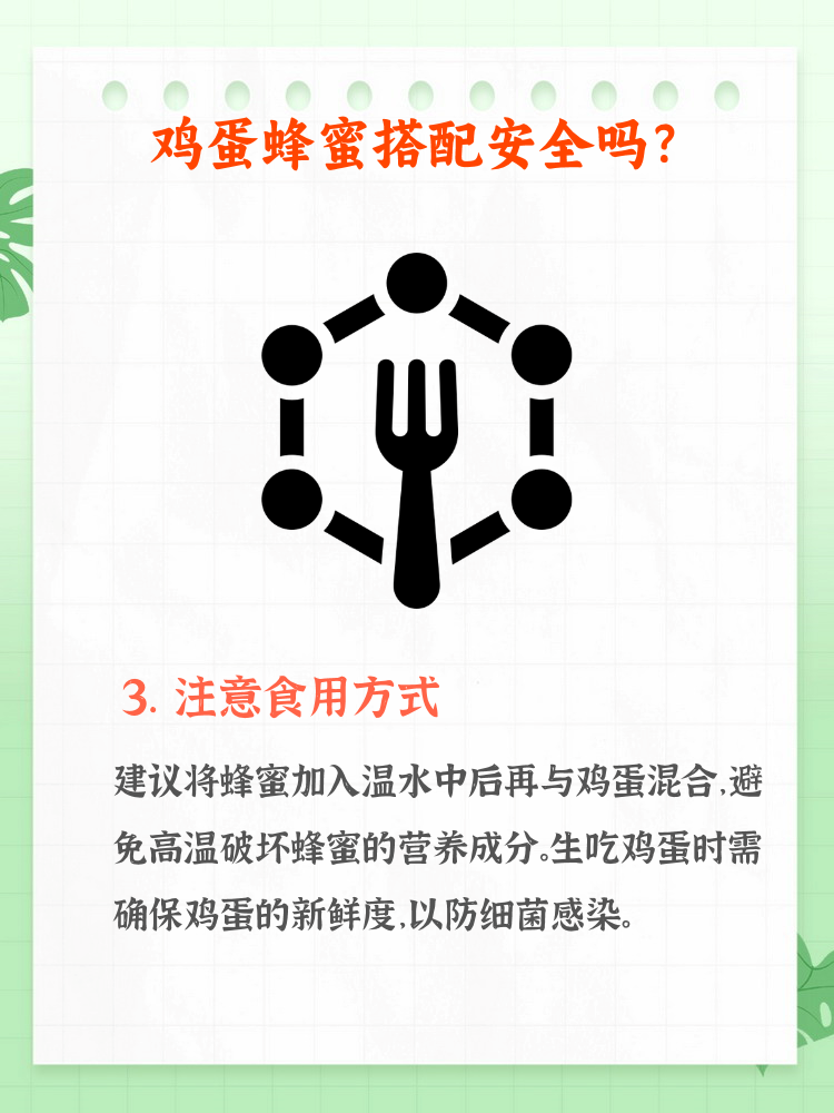 蜂蜜跟鸡蛋能一起吃(蜂蜜跟鸡蛋能一起吃吗)