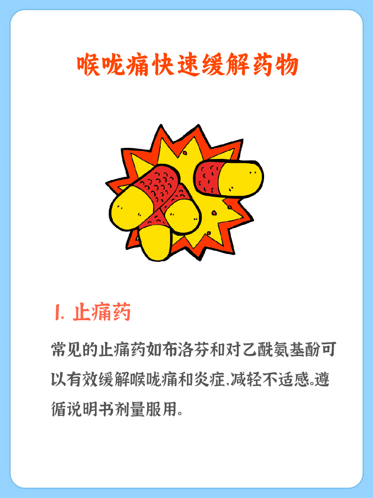  病毒引起的嗓子痛要吃什么药好的快些(病毒感染发烧一般持续几天)