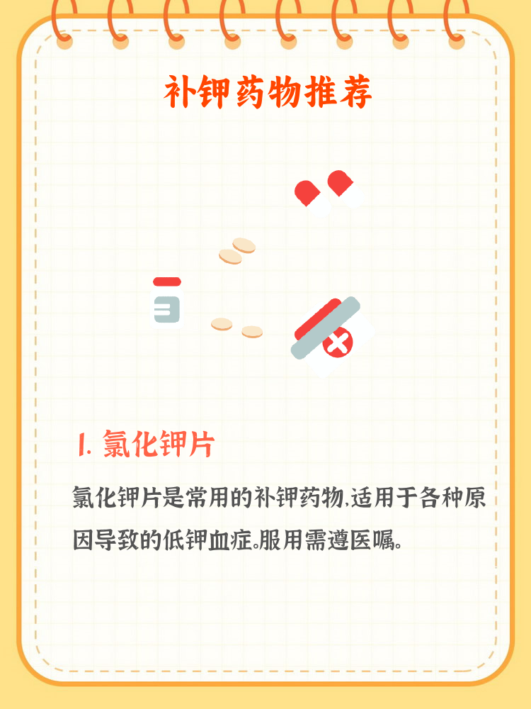 降钾树脂用法图片