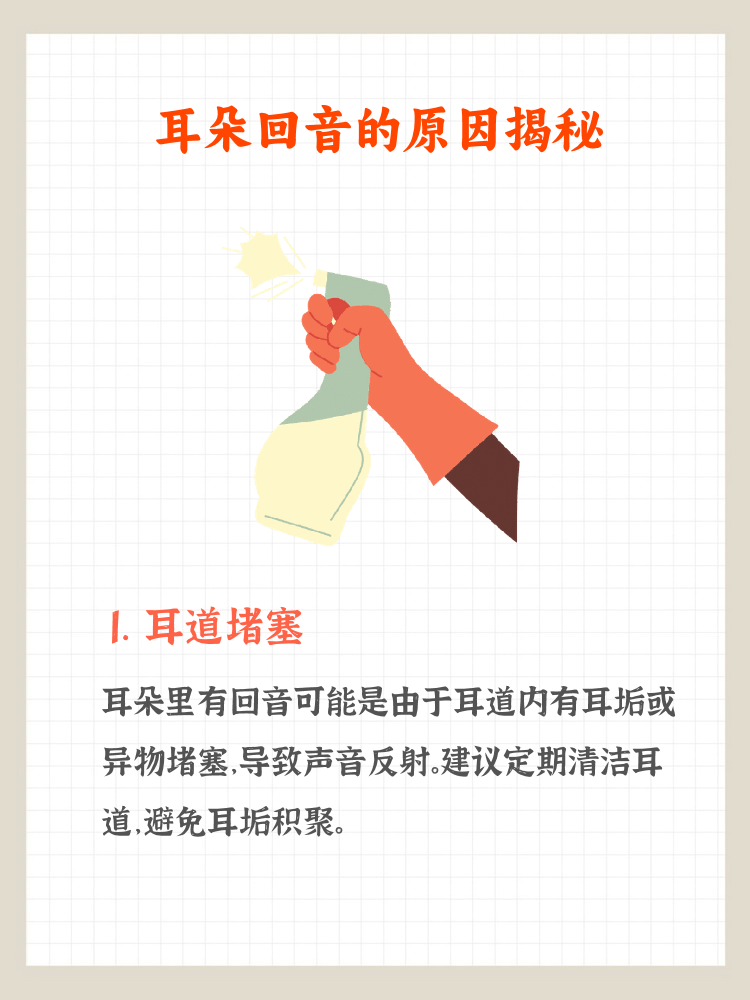 为什么会耳鸣