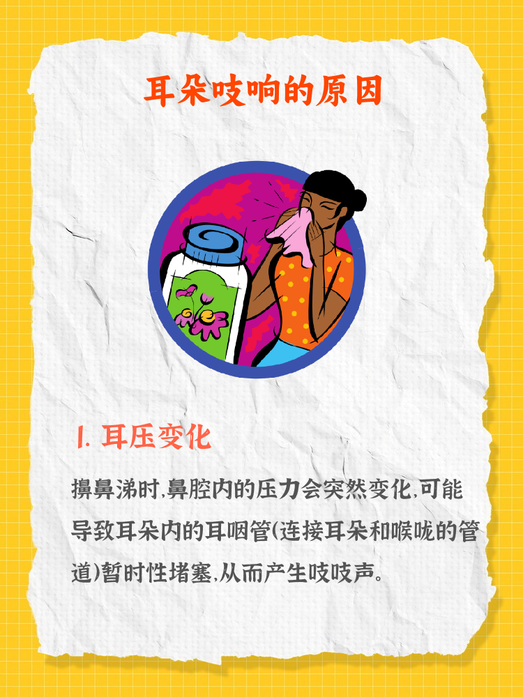 耳朵里为什么会发出声音为什么在线 耳朵里为什么会发出声音为什么在线