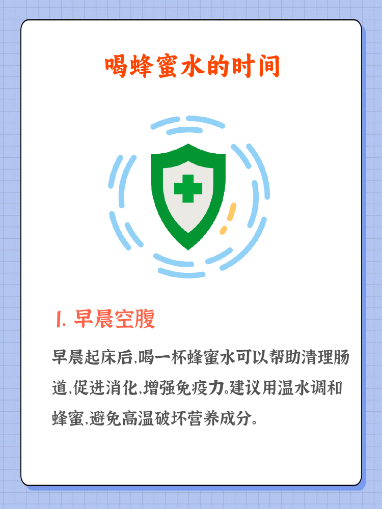 早晨空腹喝蜂蜜水行吗(早晨空腹喝蜂蜜水可以吗)