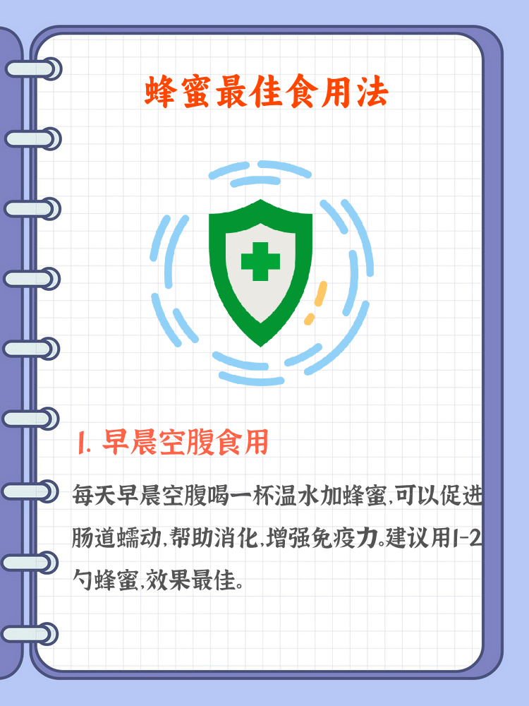蜂蜜早晨吃好还是晚上吃好(蜂蜜是早晨了好还是晚上吃了好) 蜂蜜早晨吃好还是晚上吃好(蜂蜜是早晨了好还是晚上吃了好)