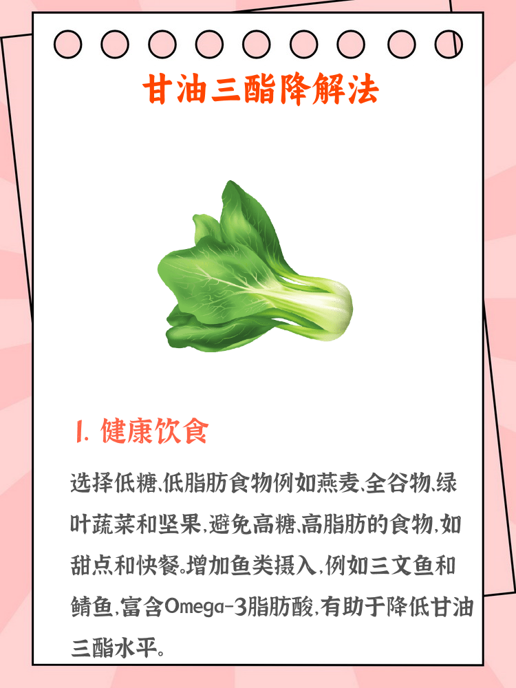 蔬菜甘油对人体危害图片