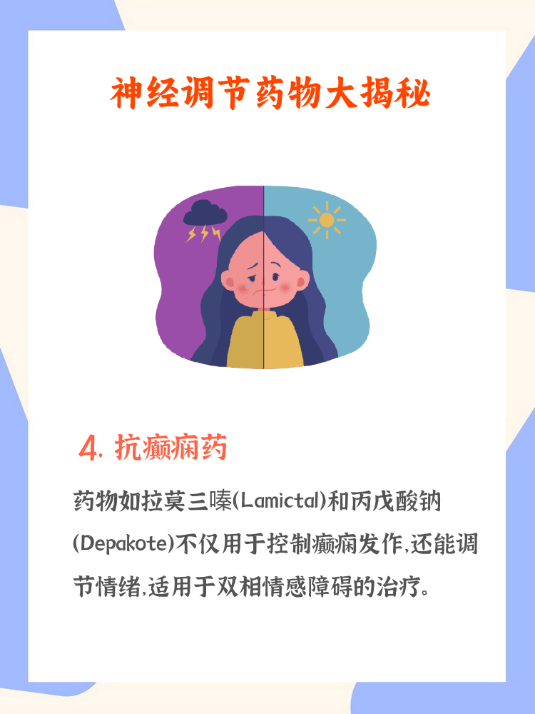 精神病药晚上几点吃最佳(精神类药物晚上几点吃)