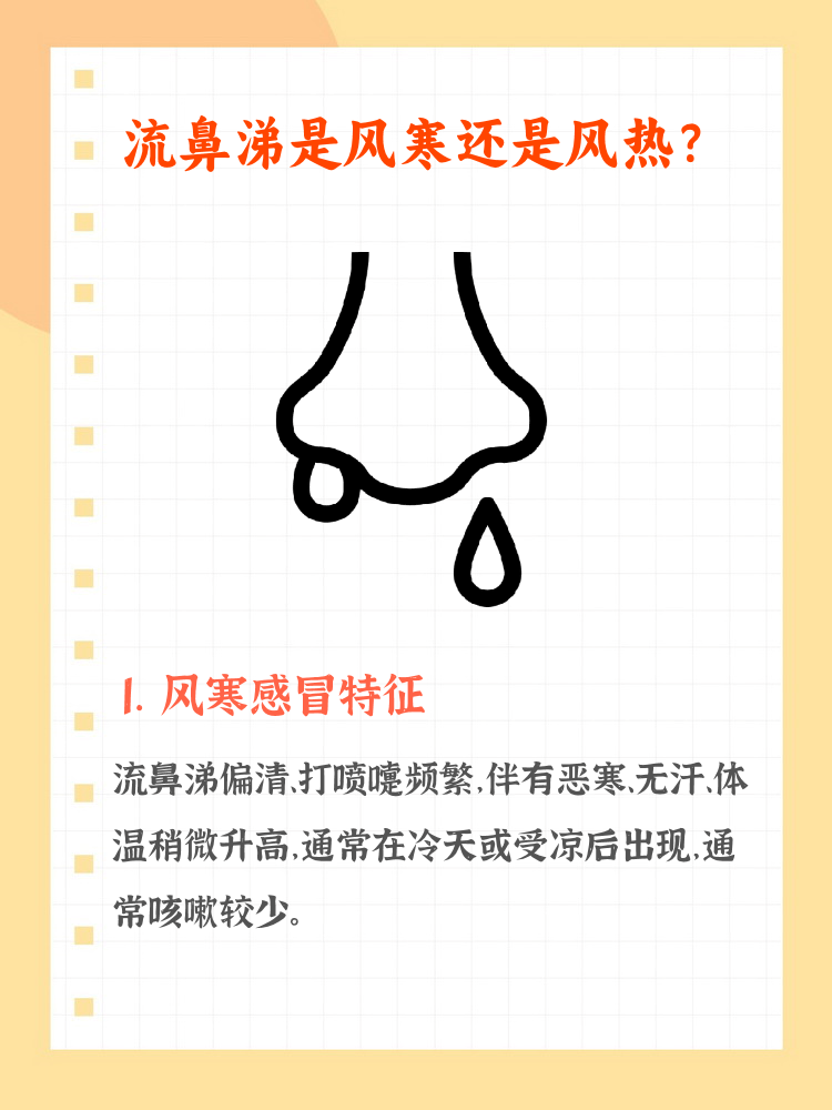 感冒吃冰棒能不能治好感冒呢?为什么在线