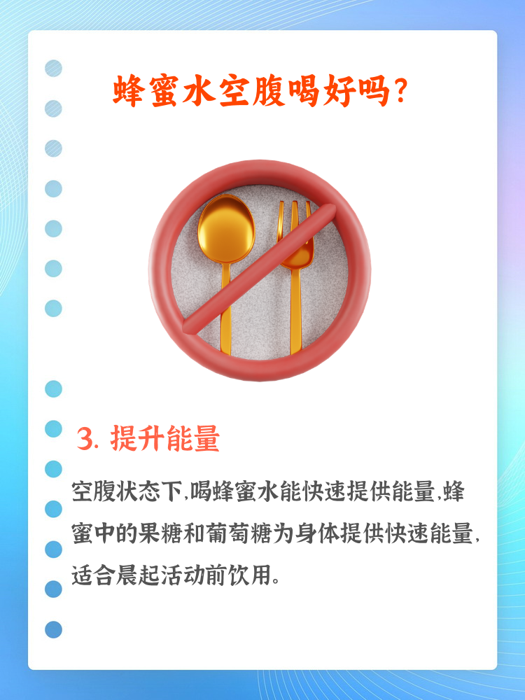 蜂蜜水早上空腹喝好吗(蜂蜜水的正确喝法及最佳时间)