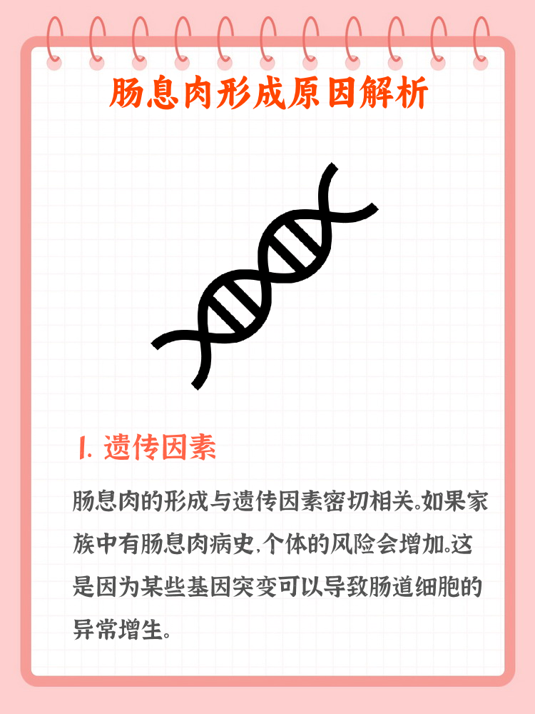 为什么会有肠息肉 为什么会有肠息肉