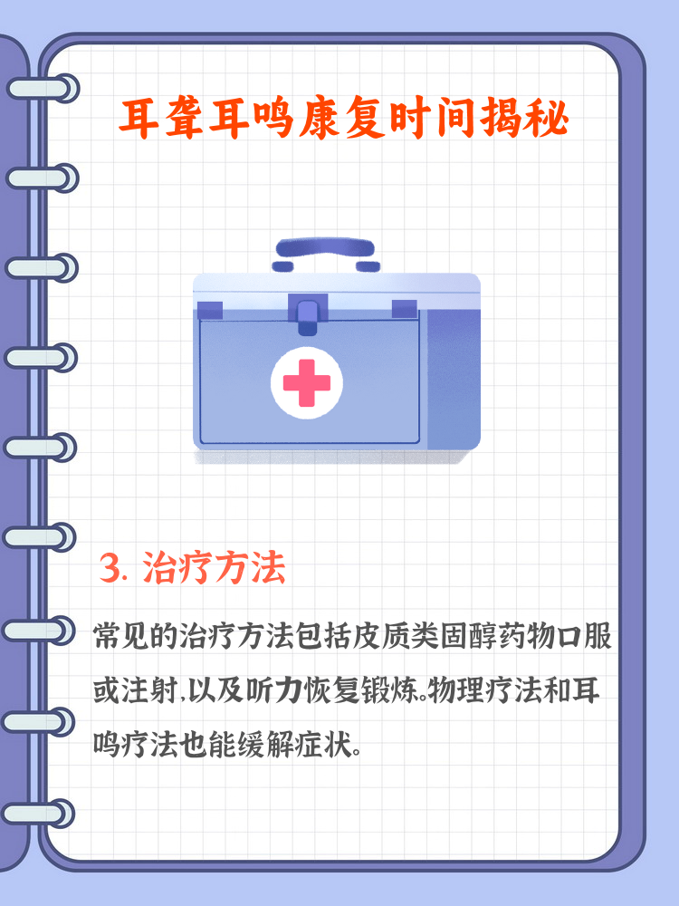 症状会在几小时至几天内出现 2 及时就医能提高恢复机会 3.