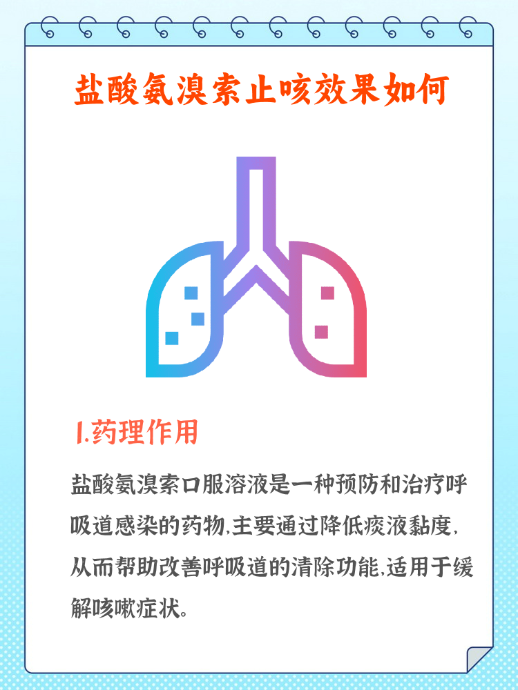 成人止咳 药水 科学应对相关图片2