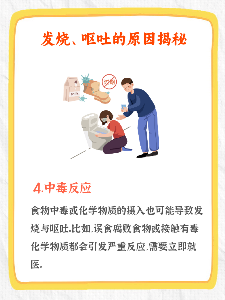  引起恶心呕吐的病毒是什么细菌(呕吐症状的病毒)