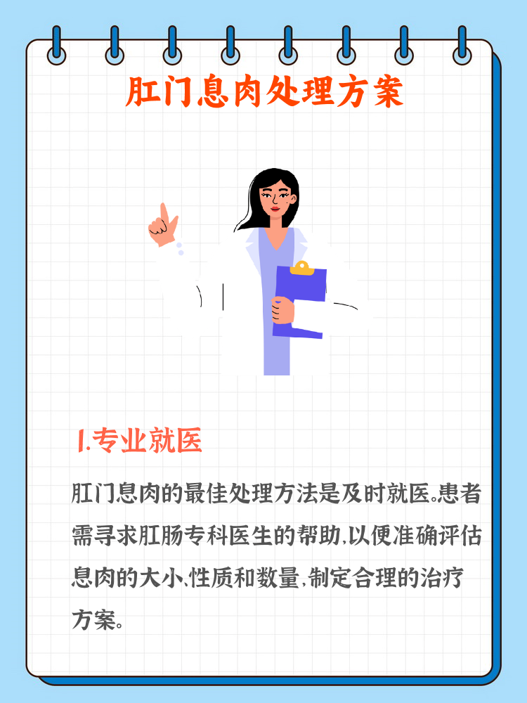 术后护理注重饮食和排便规律