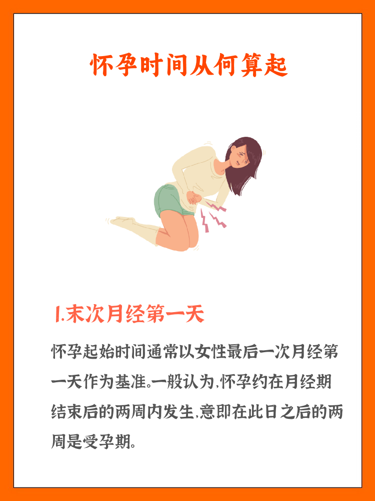 免费算何时怀孕生子