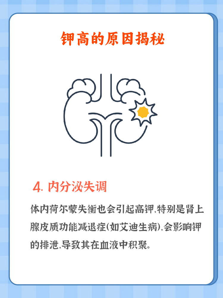 人为什么会缺钾原因是什么为什么在线