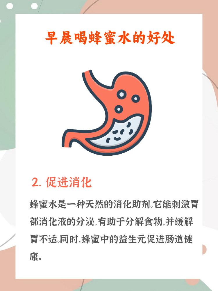 早上喝蜂蜜水都有什么好处(早上喝蜂蜜水有啥好处?) 早上喝蜂蜜水都有什么好处(早上喝蜂蜜水有啥好处?)