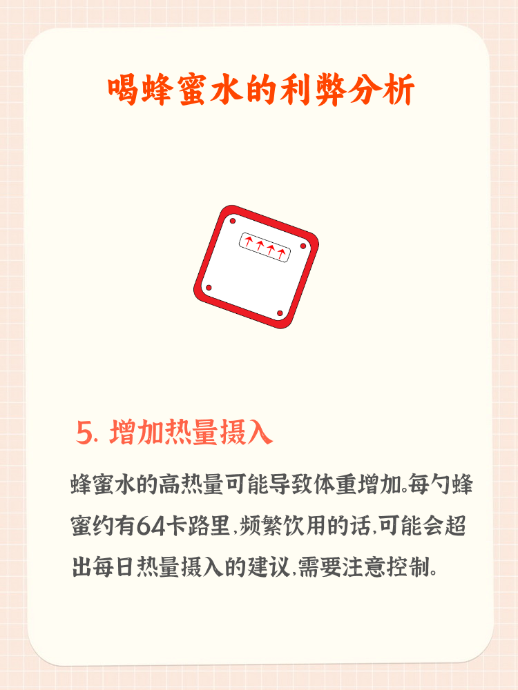 蜂蜜水治便秘最快方法(蜂蜜水治疗便秘有效果吗)