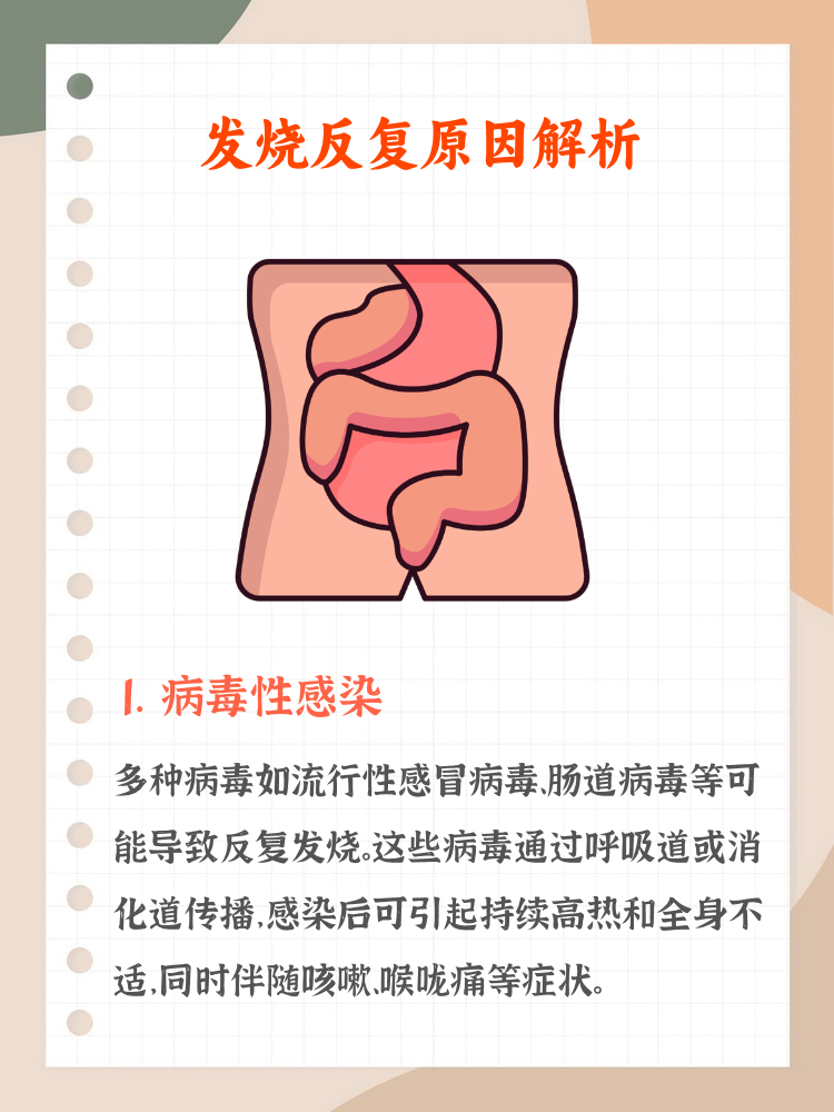人死之前为什么发高烧百科在线 人死之前为什么发高烧百科在线