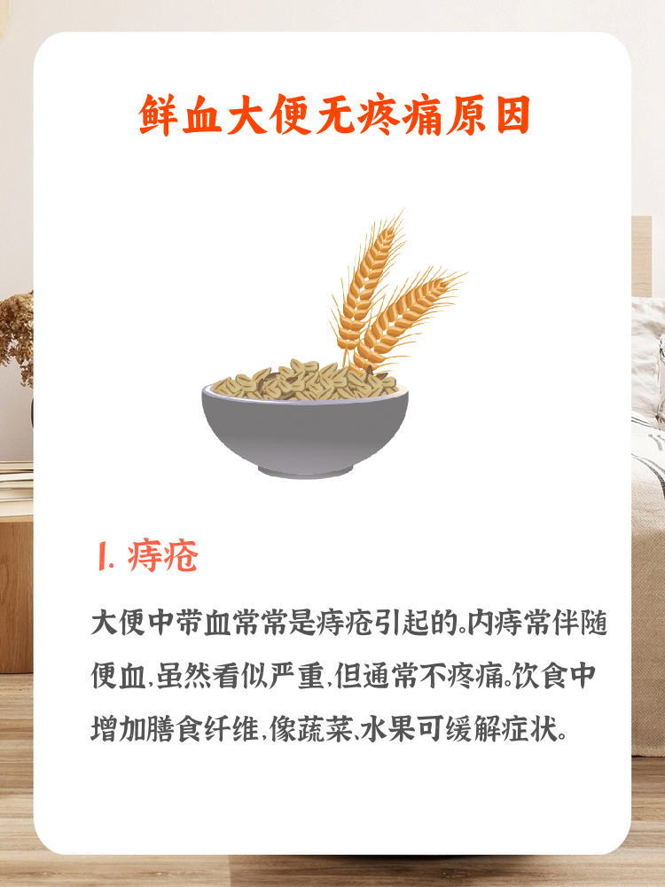 为什么大便出血刚开始有球状百科在线