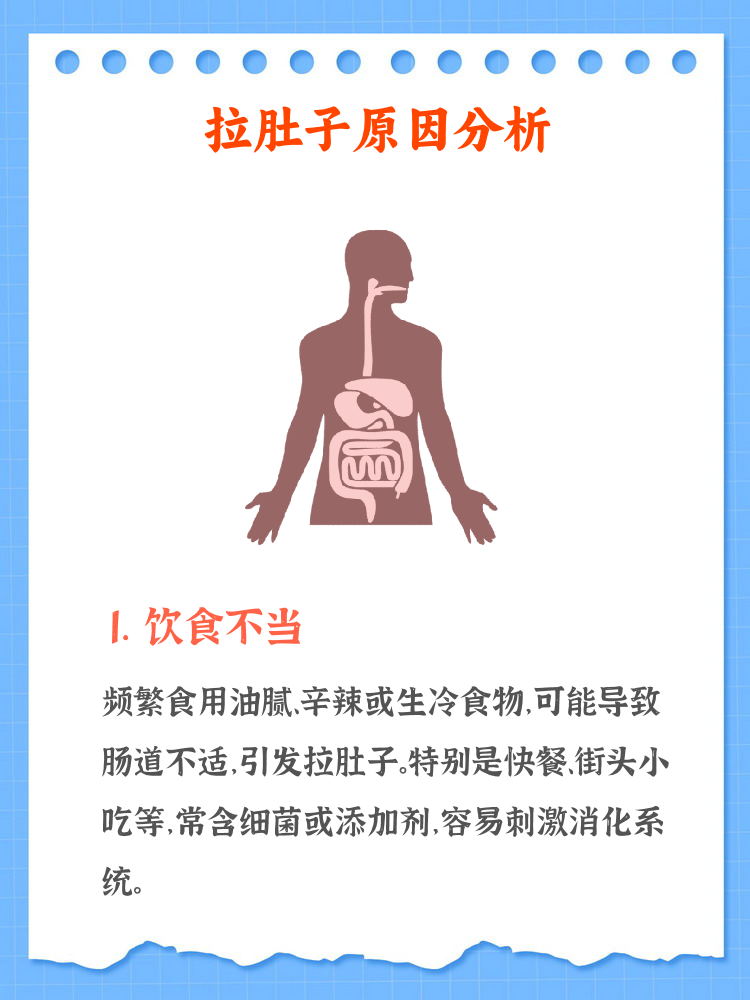 为什么一直拉稀