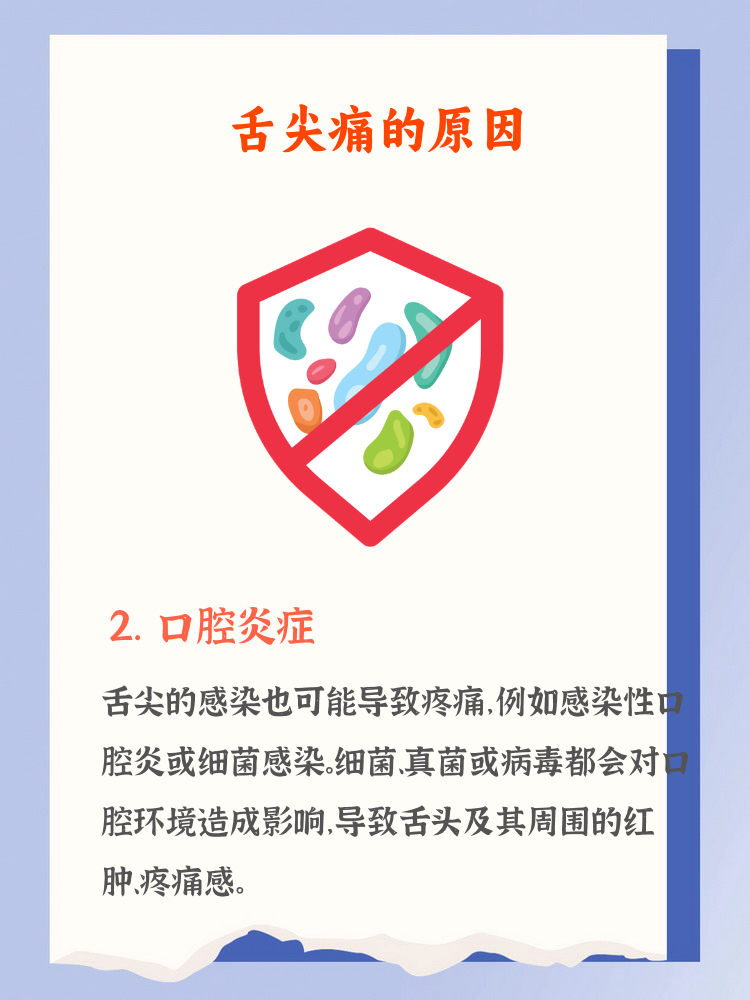 口腔溃疡中间白色是啥东西为什么在线