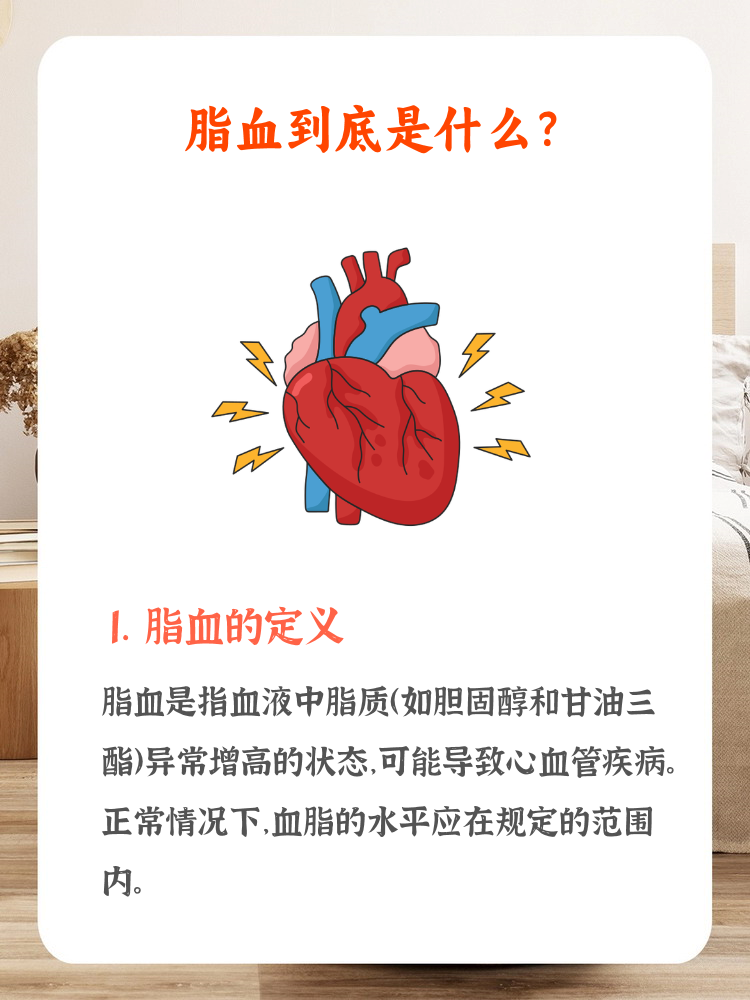 通过血脂检测来诊断脂血状态